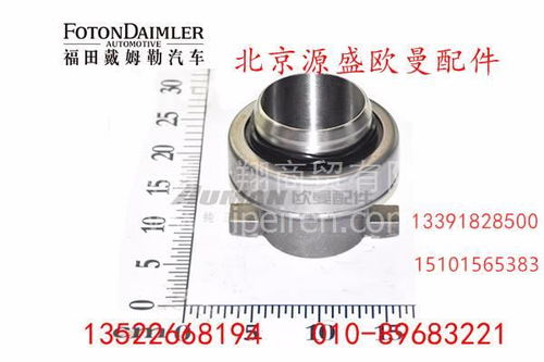 0161060001離合器分離軸承 歐曼原廠品質，廠家直銷保障